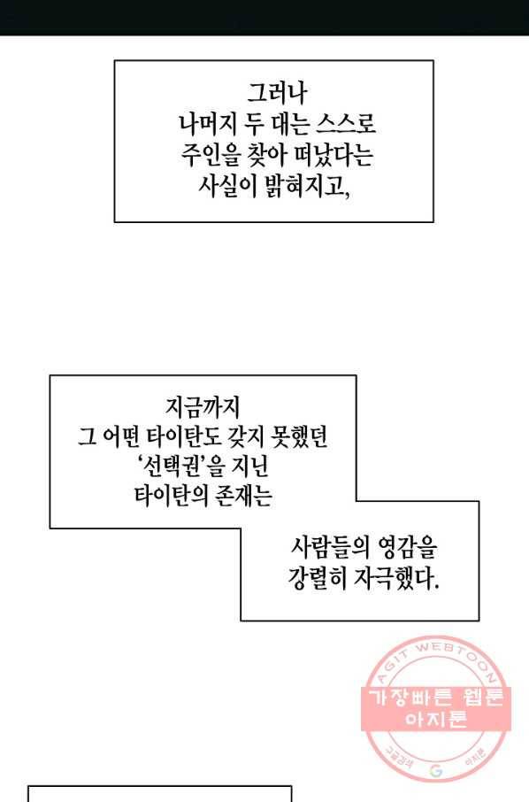 묵향 다크레이디 - 134화 8