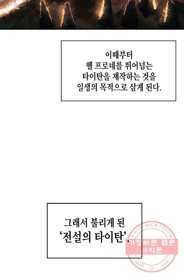묵향 다크레이디 - 134화 10