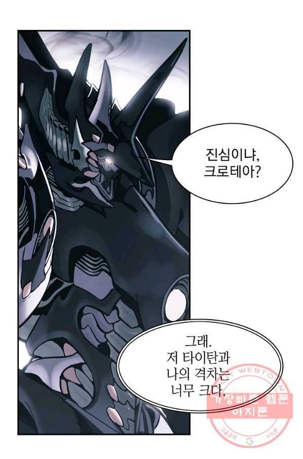 묵향 다크레이디 - 134화 11