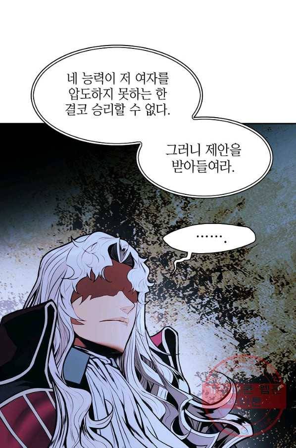 묵향 다크레이디 - 134화 13