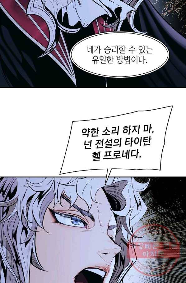 묵향 다크레이디 - 134화 14