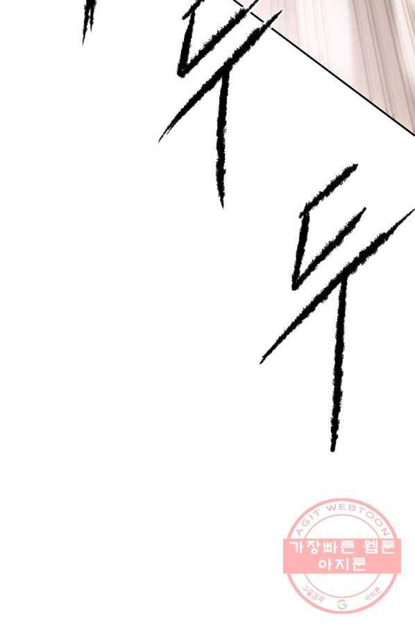 불패검선 105화 5