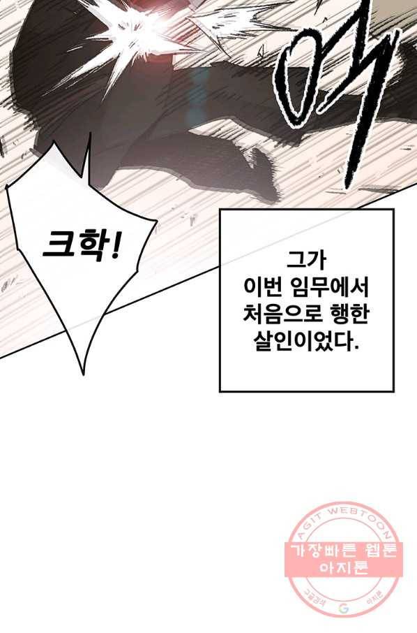 불패검선 105화 7