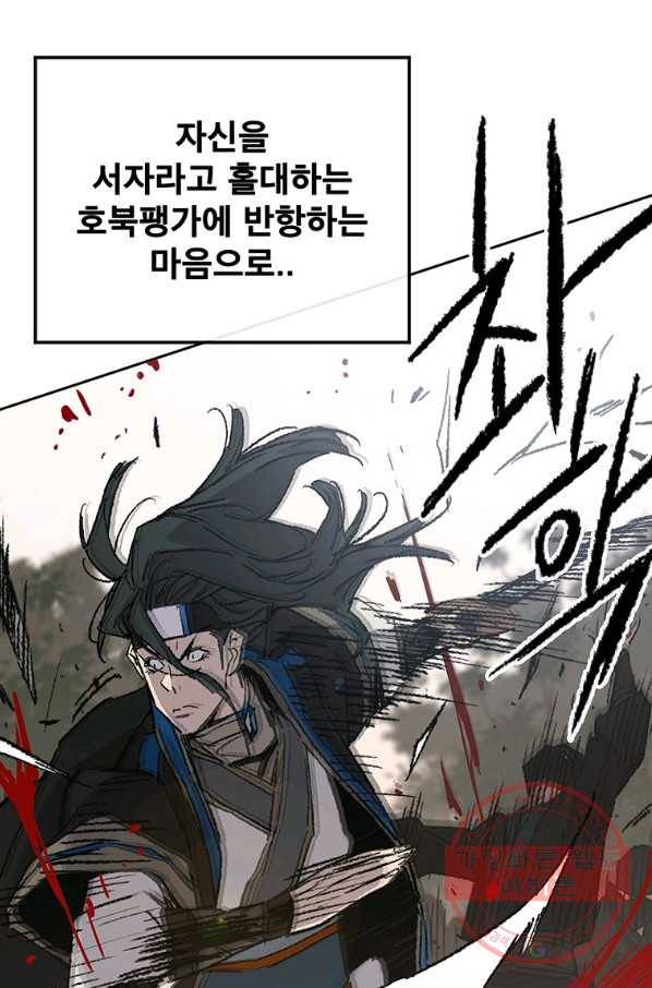 불패검선 105화 8