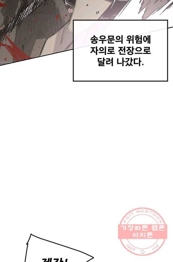 불패검선 105화 11