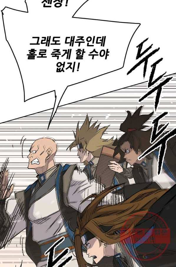 불패검선 105화 12