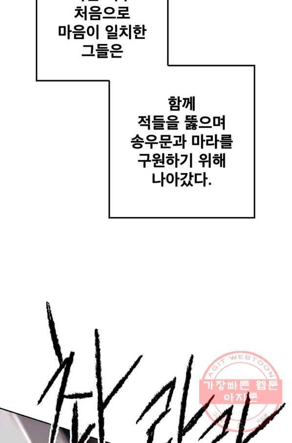 불패검선 105화 14