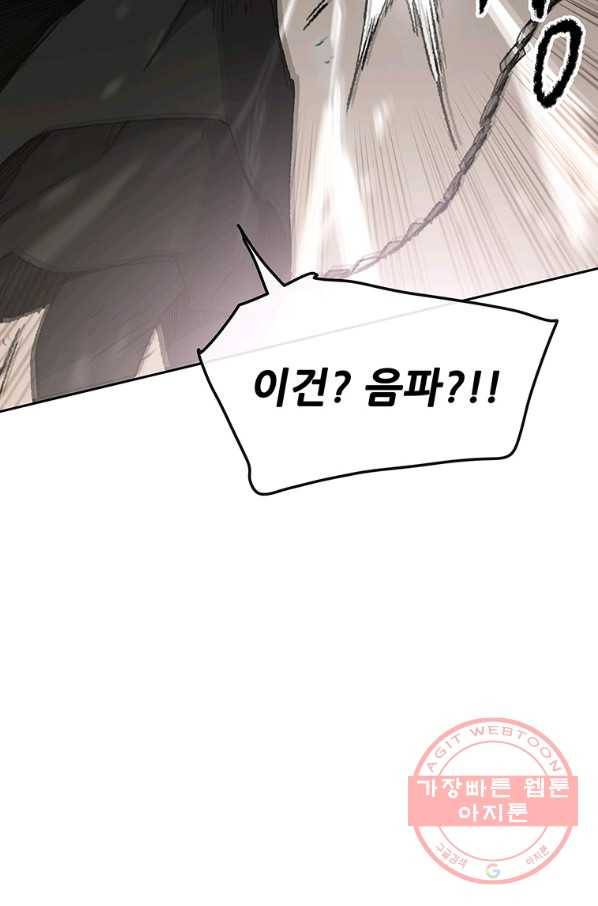 불패검선 105화 17