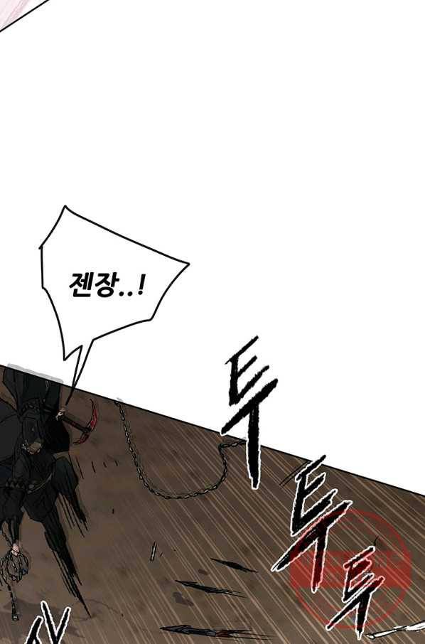 불패검선 105화 19