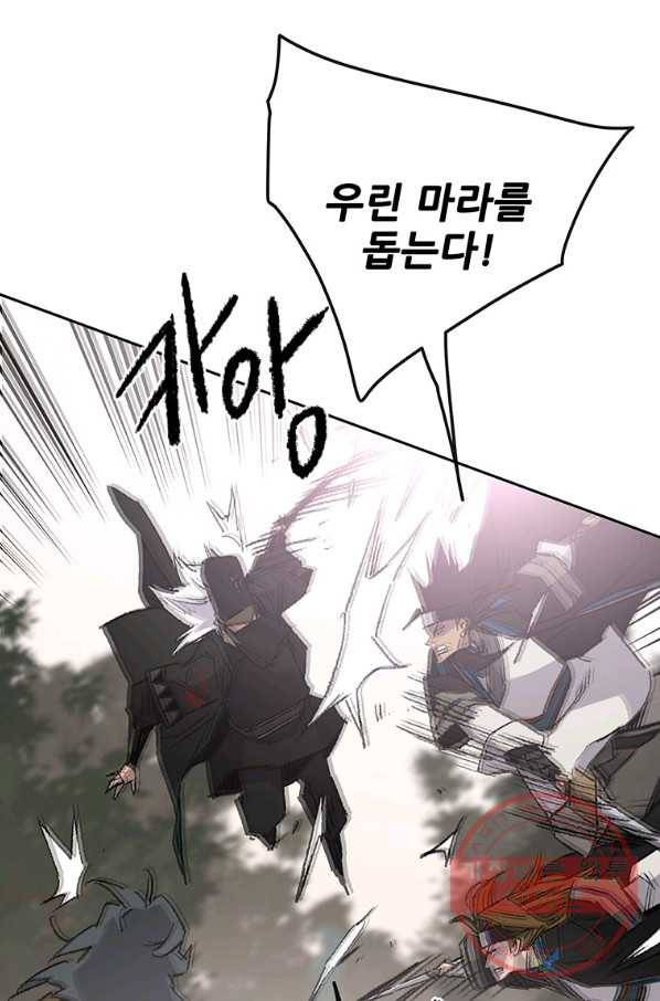 불패검선 105화 21