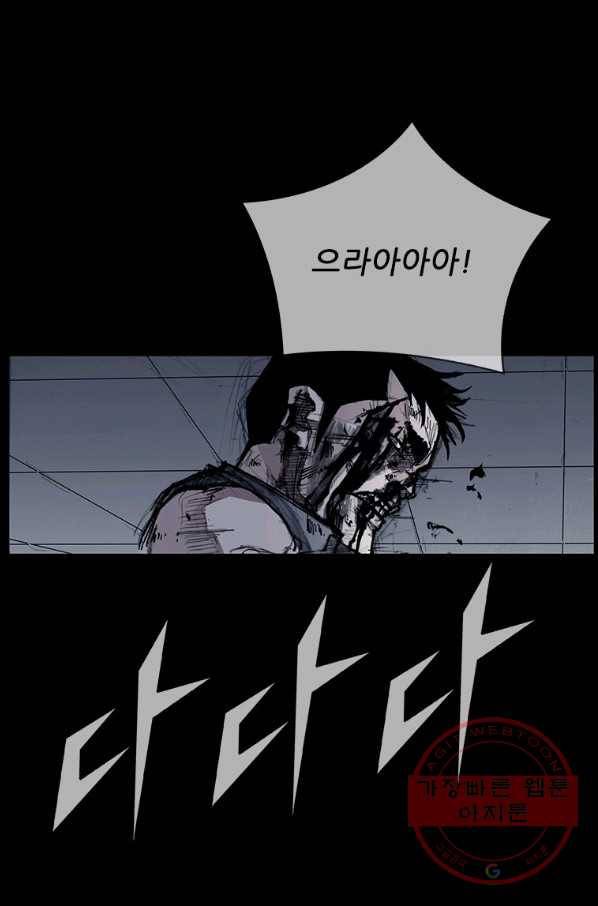 독고3 100화(마지막화) 2