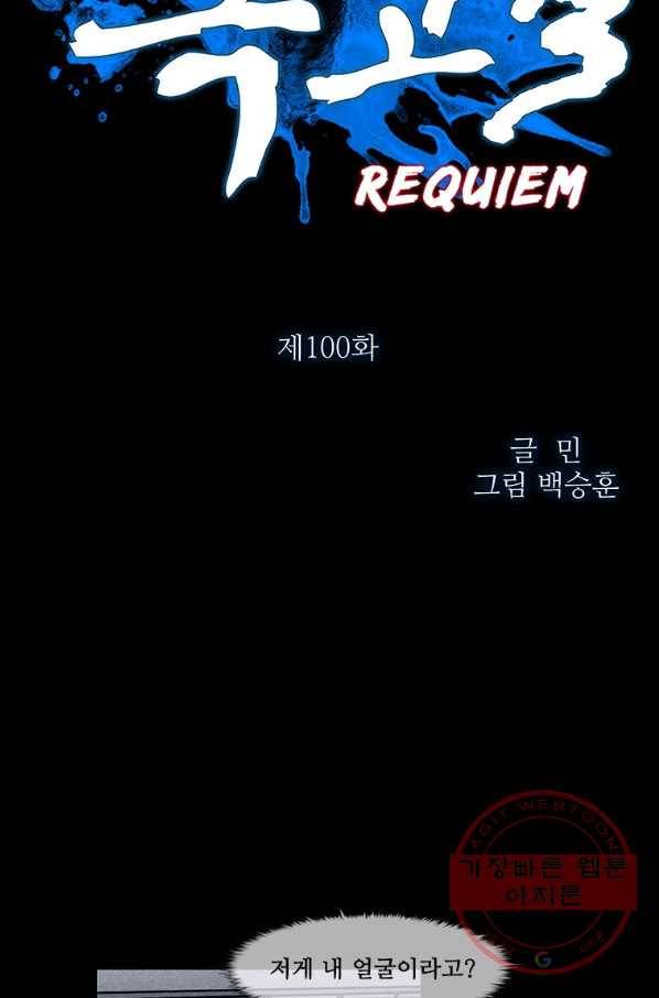 독고3 100화(마지막화) 5