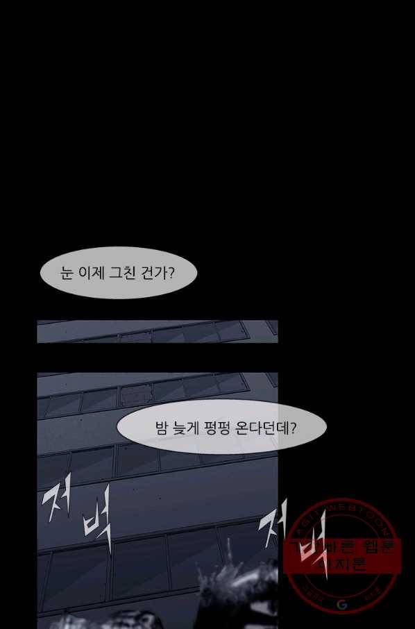 독고3 100화(마지막화) 8