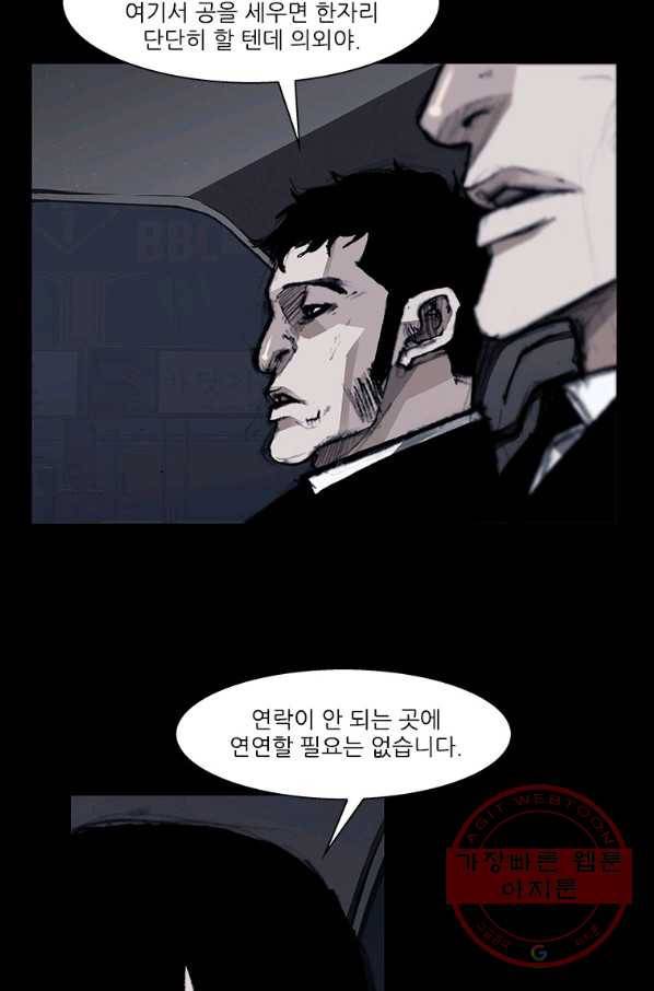 독고3 100화(마지막화) 15