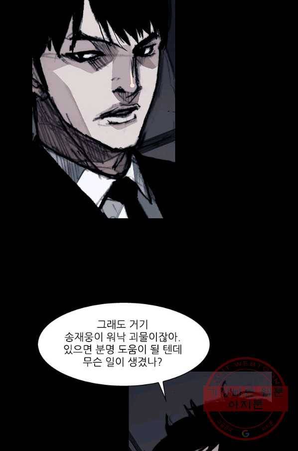 독고3 100화(마지막화) 16