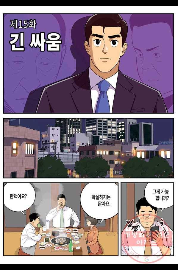 롱리브더킹 시즌5 제15화 1