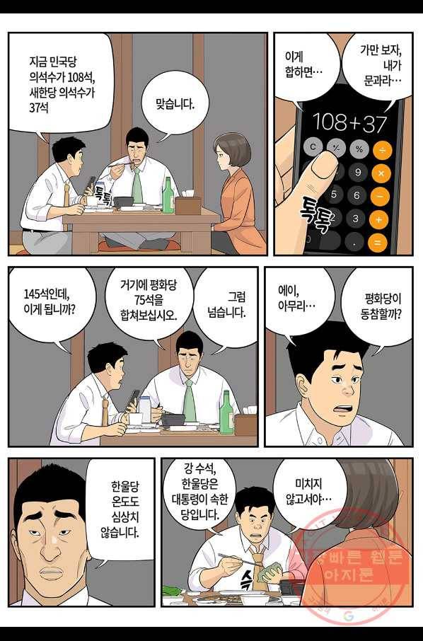 롱리브더킹 시즌5 제15화 2