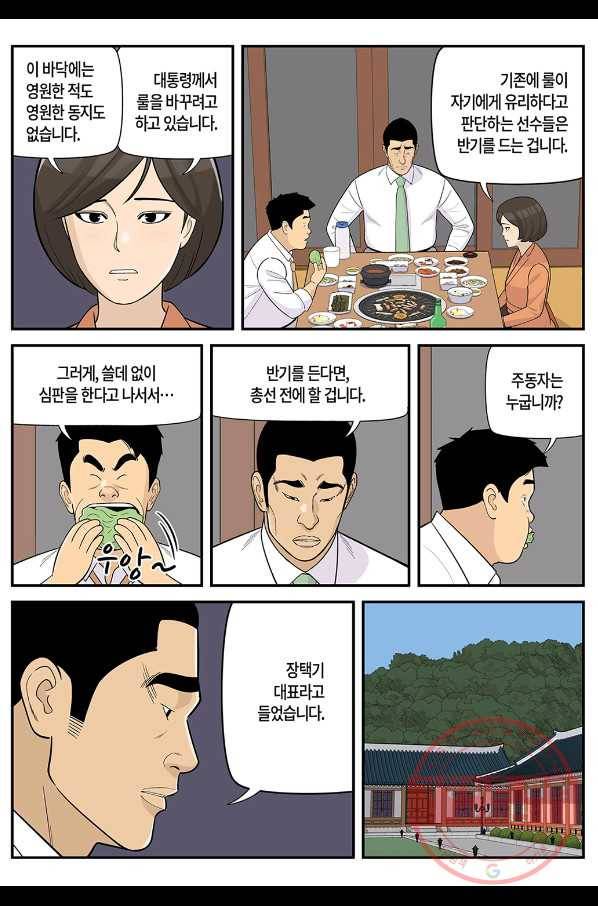 롱리브더킹 시즌5 제15화 3