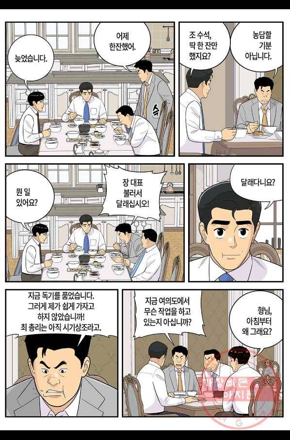 롱리브더킹 시즌5 제15화 4