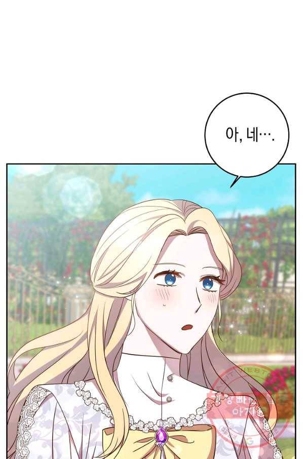 부드러운 폭군 22화 5
