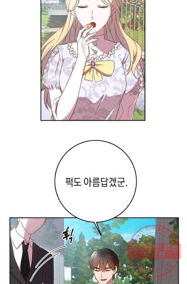 부드러운 폭군 22화 9