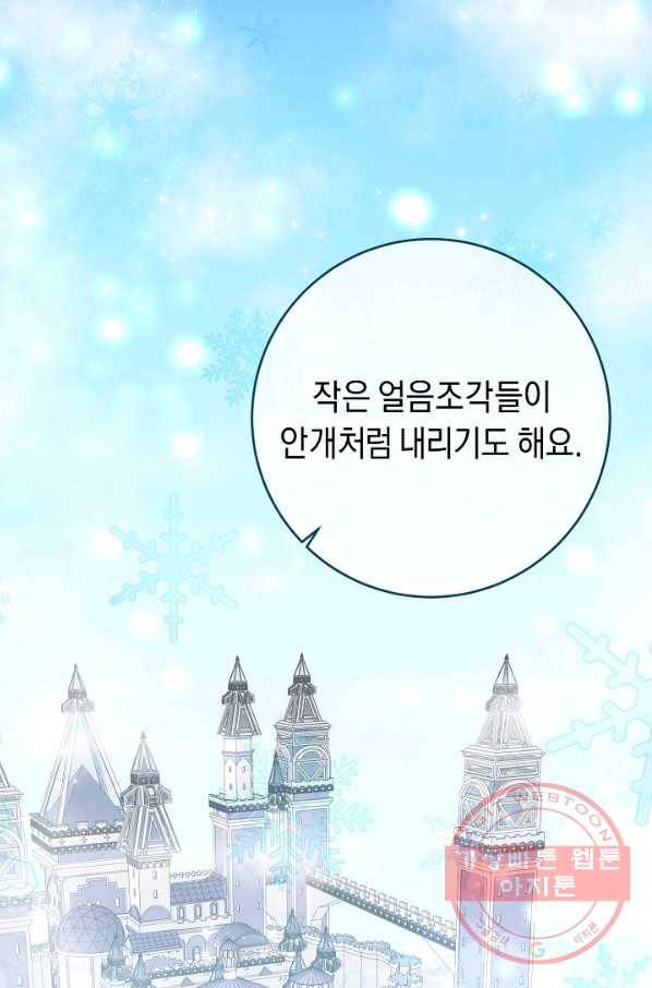 부드러운 폭군 22화 12