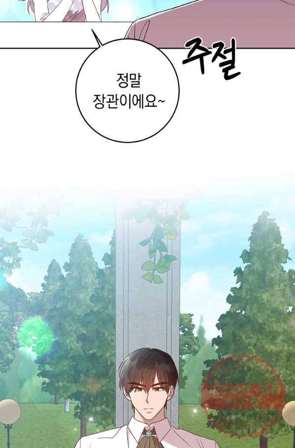 부드러운 폭군 22화 14