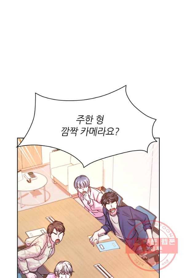 다시 한번 아이돌 47화 1