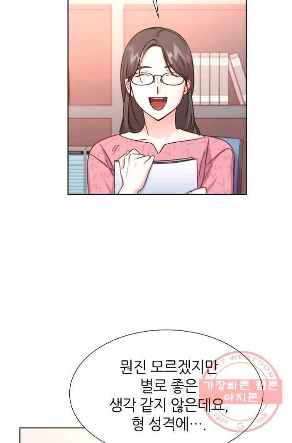 다시 한번 아이돌 47화 3