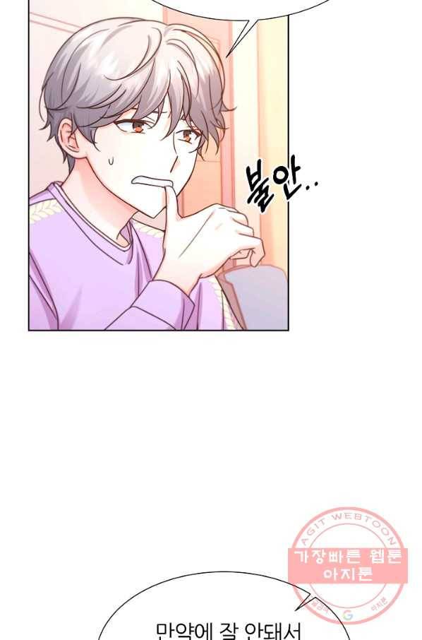 다시 한번 아이돌 47화 4