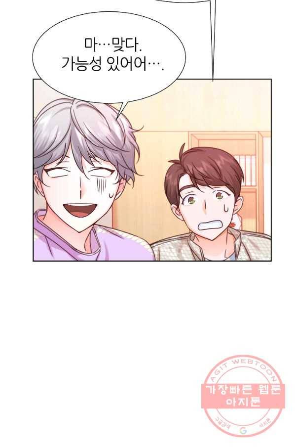 다시 한번 아이돌 47화 6