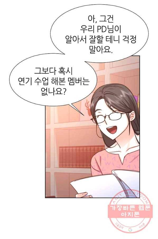 다시 한번 아이돌 47화 7