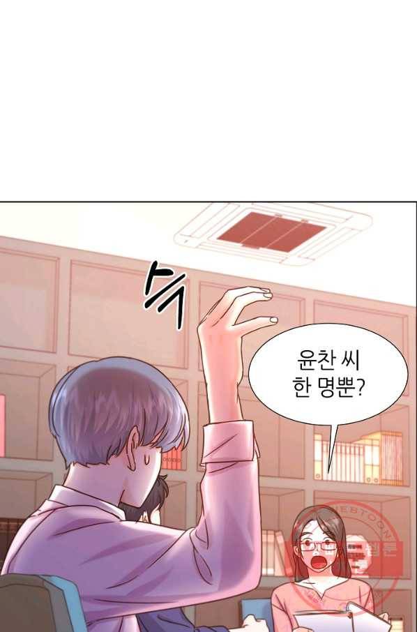 다시 한번 아이돌 47화 8