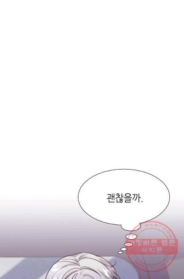 다시 한번 아이돌 47화 11