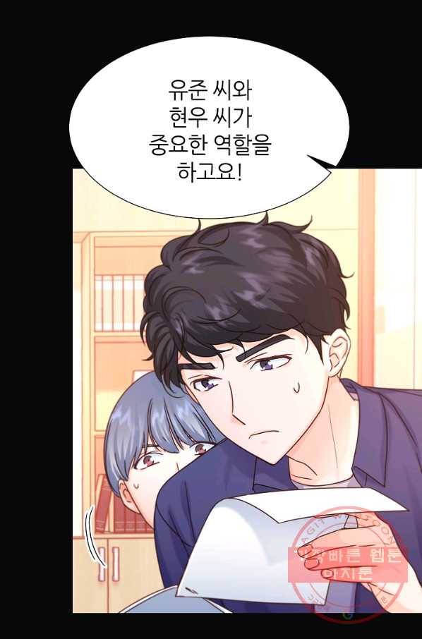 다시 한번 아이돌 47화 16