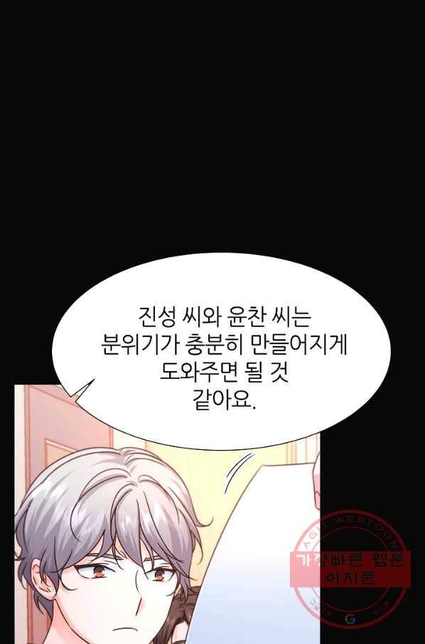 다시 한번 아이돌 47화 17