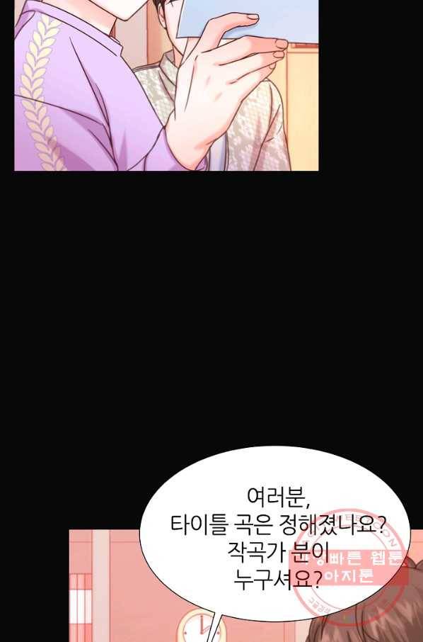 다시 한번 아이돌 47화 18