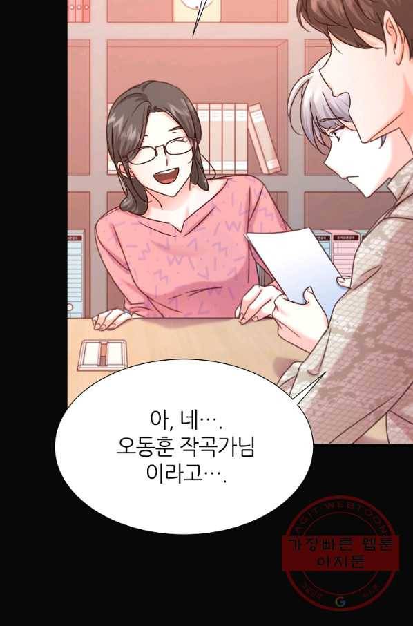 다시 한번 아이돌 47화 19