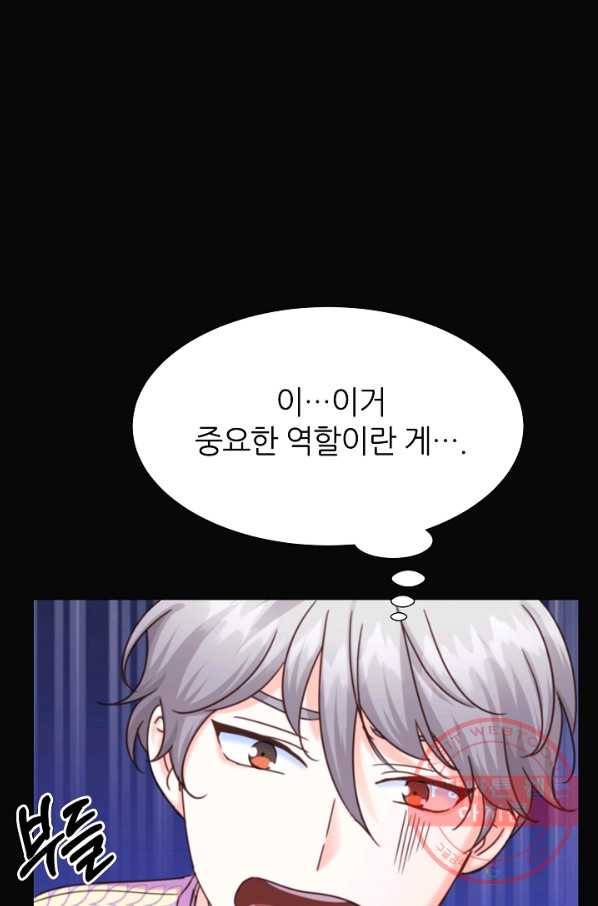 다시 한번 아이돌 47화 22