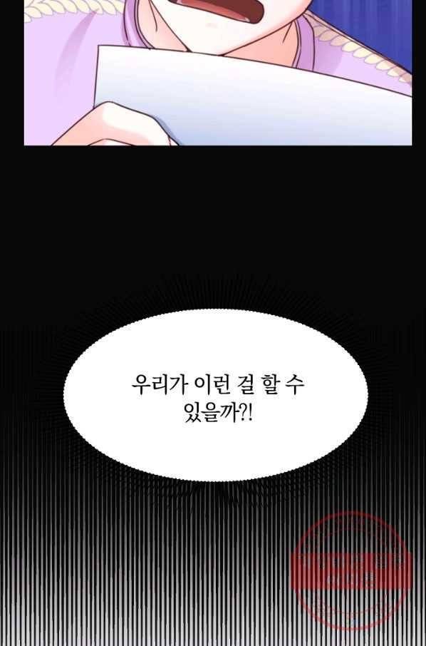 다시 한번 아이돌 47화 23