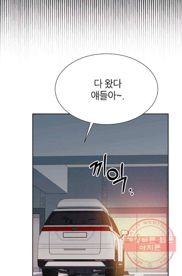 다시 한번 아이돌 47화 24