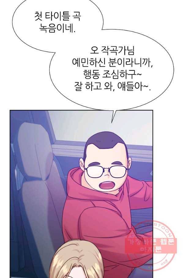 다시 한번 아이돌 47화 26
