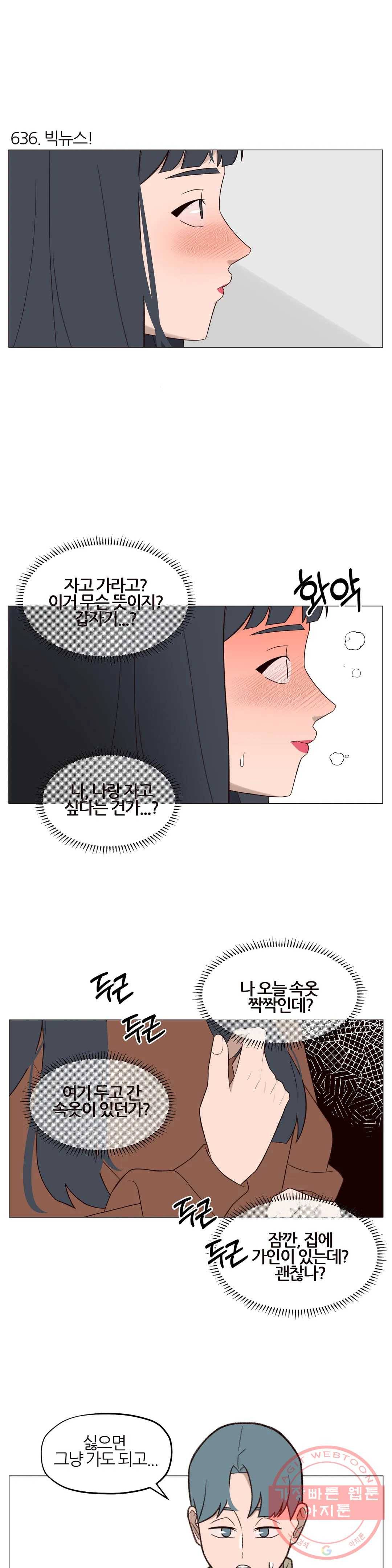 바른쀼생활 214화 2