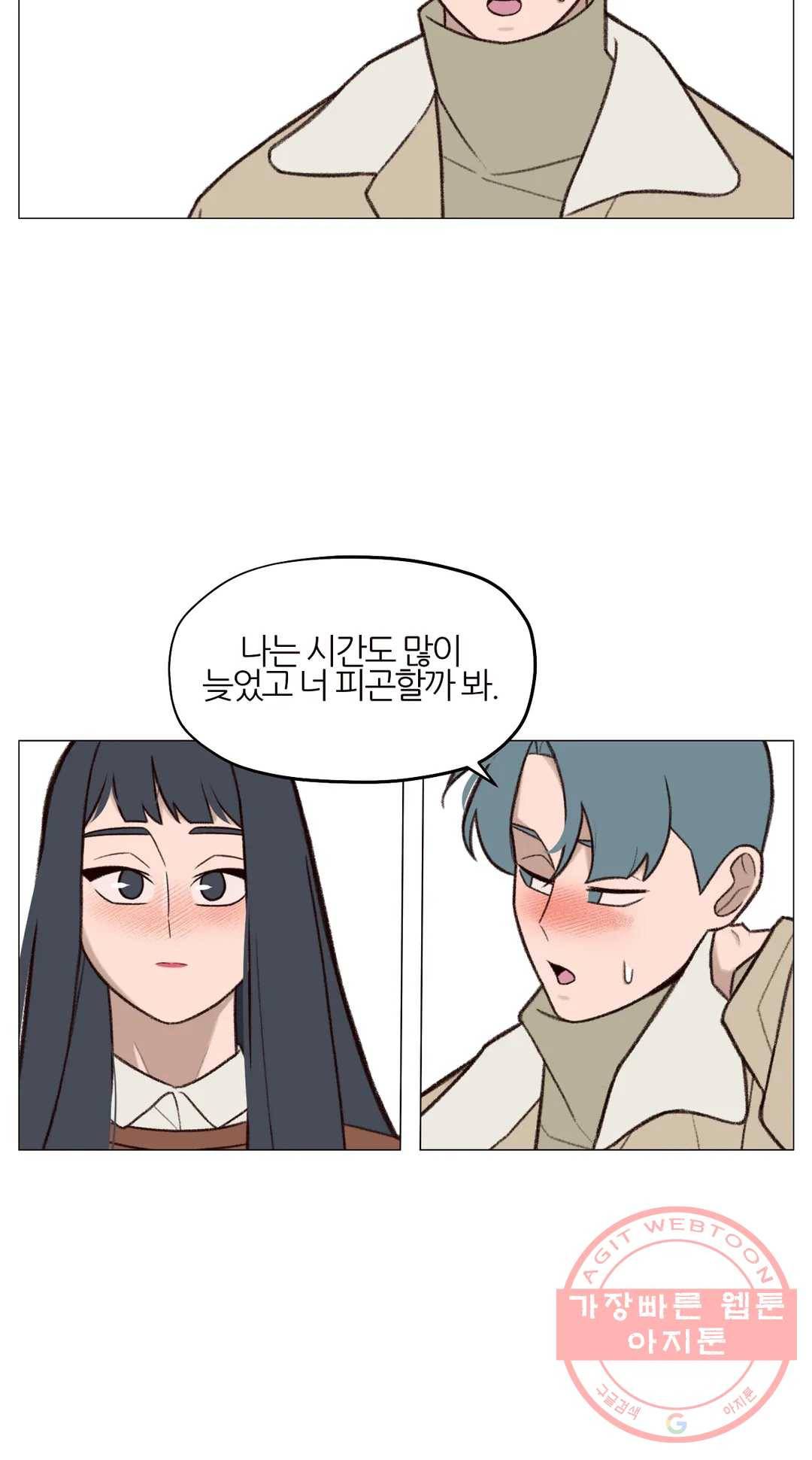 바른쀼생활 214화 3