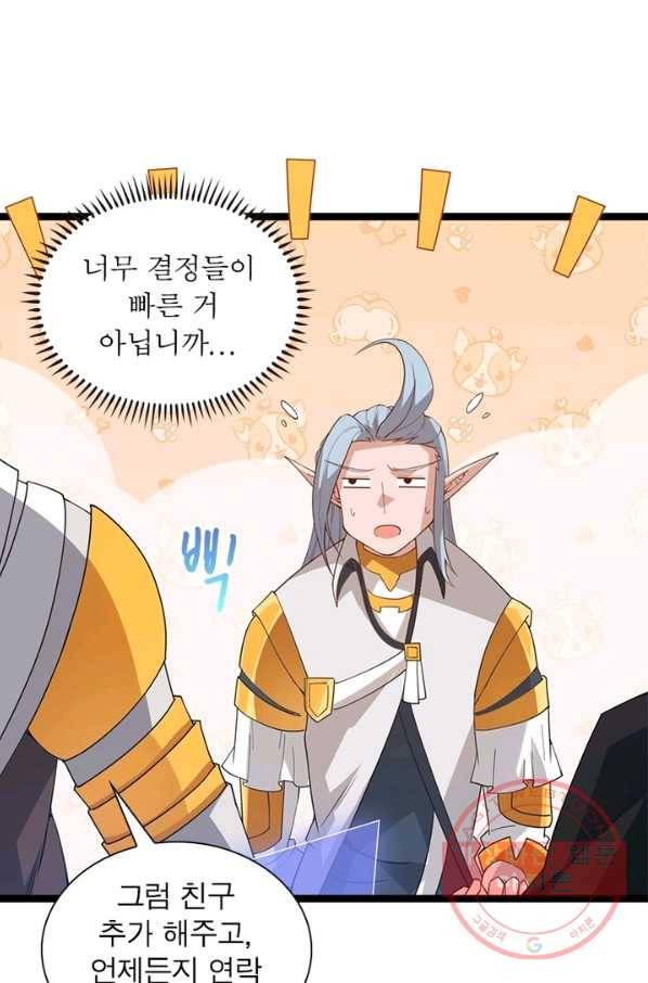 어웨이크닝 회귀 플레이어 44화 1