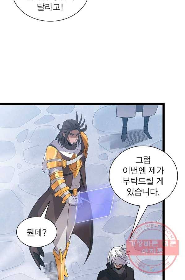 어웨이크닝 회귀 플레이어 44화 2