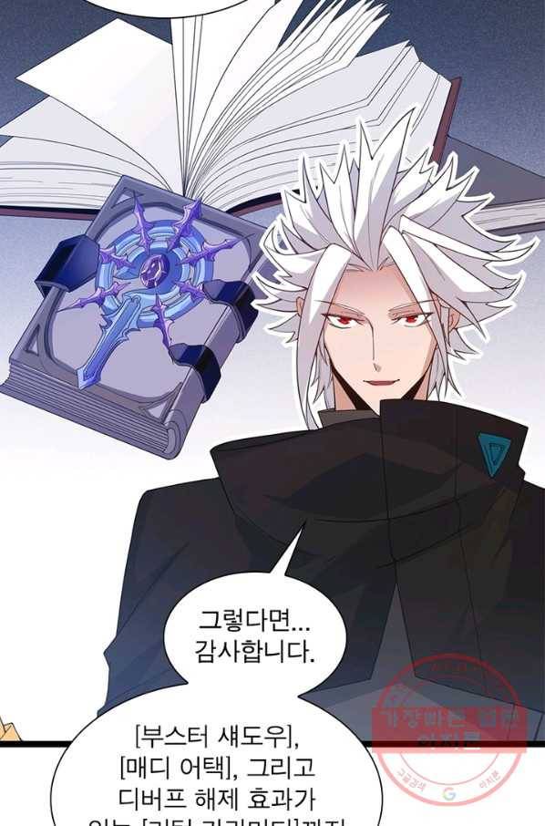 어웨이크닝 회귀 플레이어 44화 4