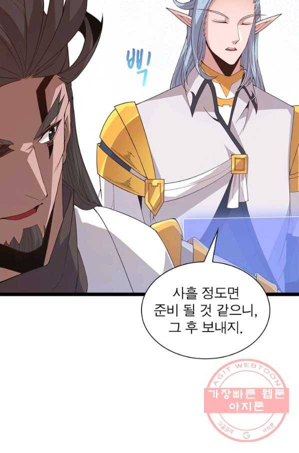 어웨이크닝 회귀 플레이어 44화 6