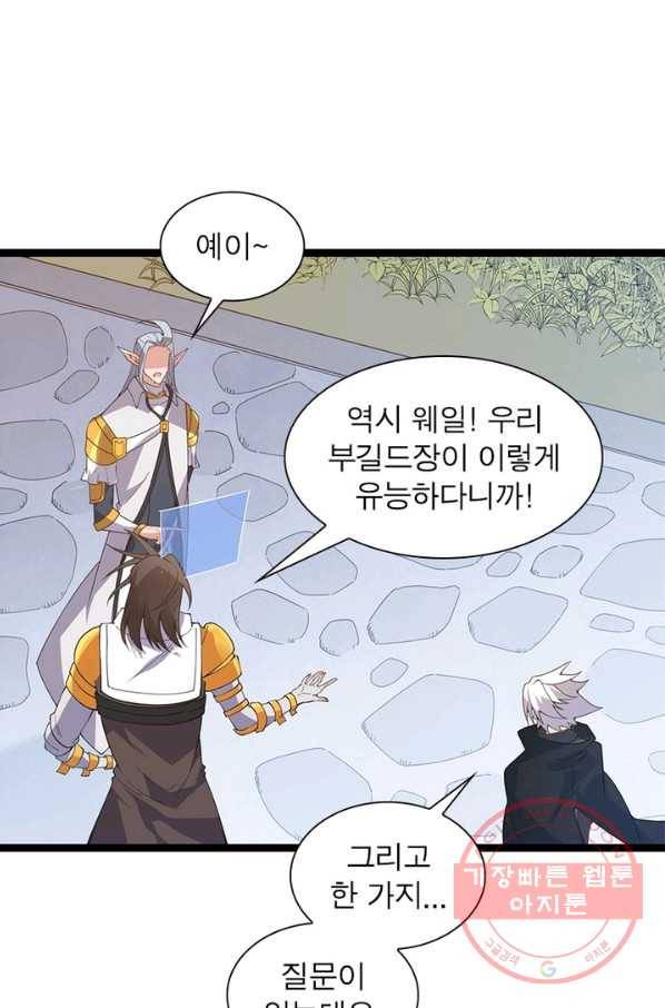 어웨이크닝 회귀 플레이어 44화 7
