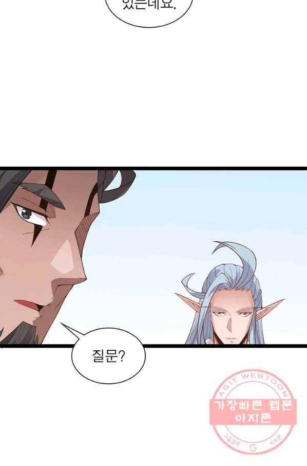 어웨이크닝 회귀 플레이어 44화 8